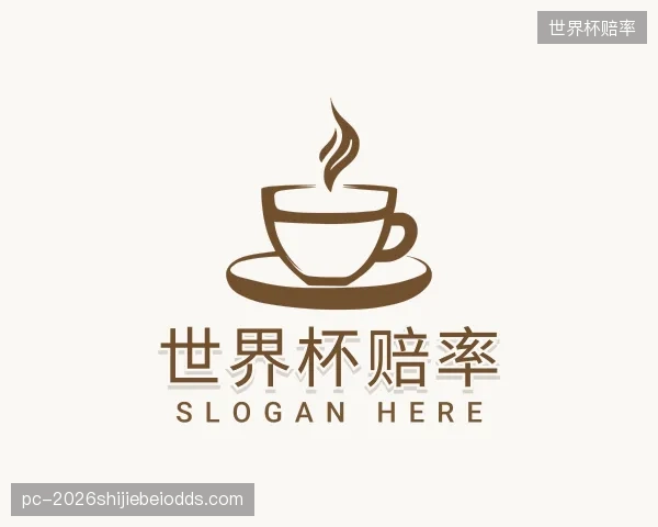 发现世界杯赔率中心